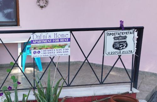Gerakini Apartment | Dafni's Home 50 meters from the beach