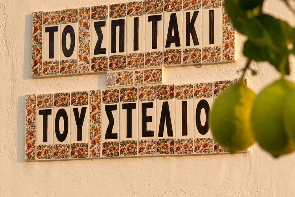 Photo of Others in Sfinari