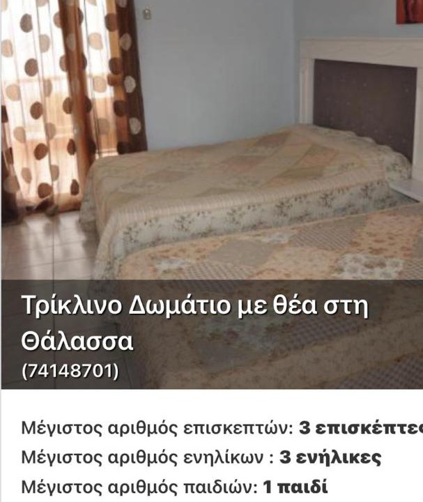 Photo of Others in Kallithea